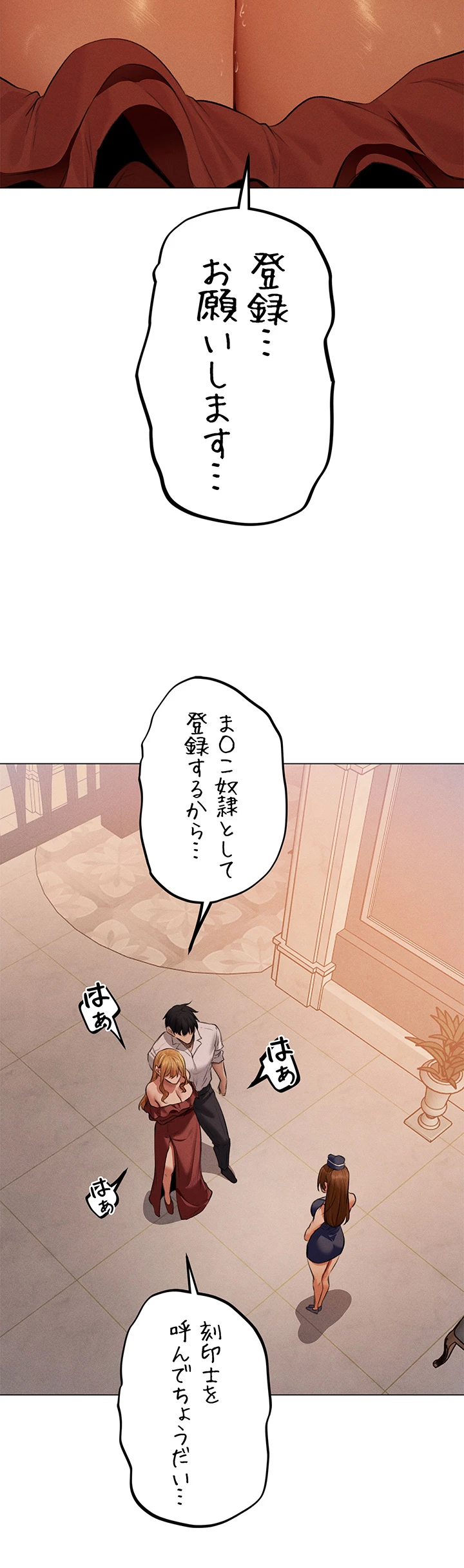 異世界人妻ハンター - Page 13